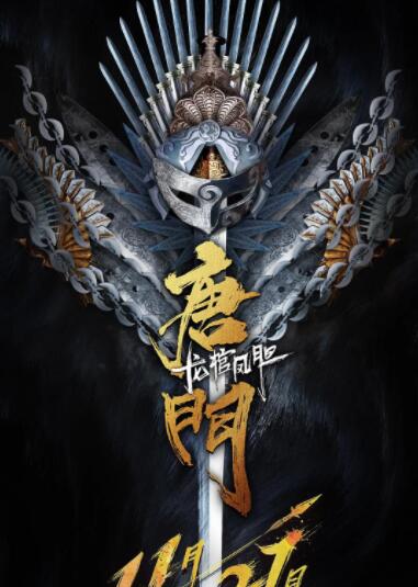 《龙争虎斗》海报